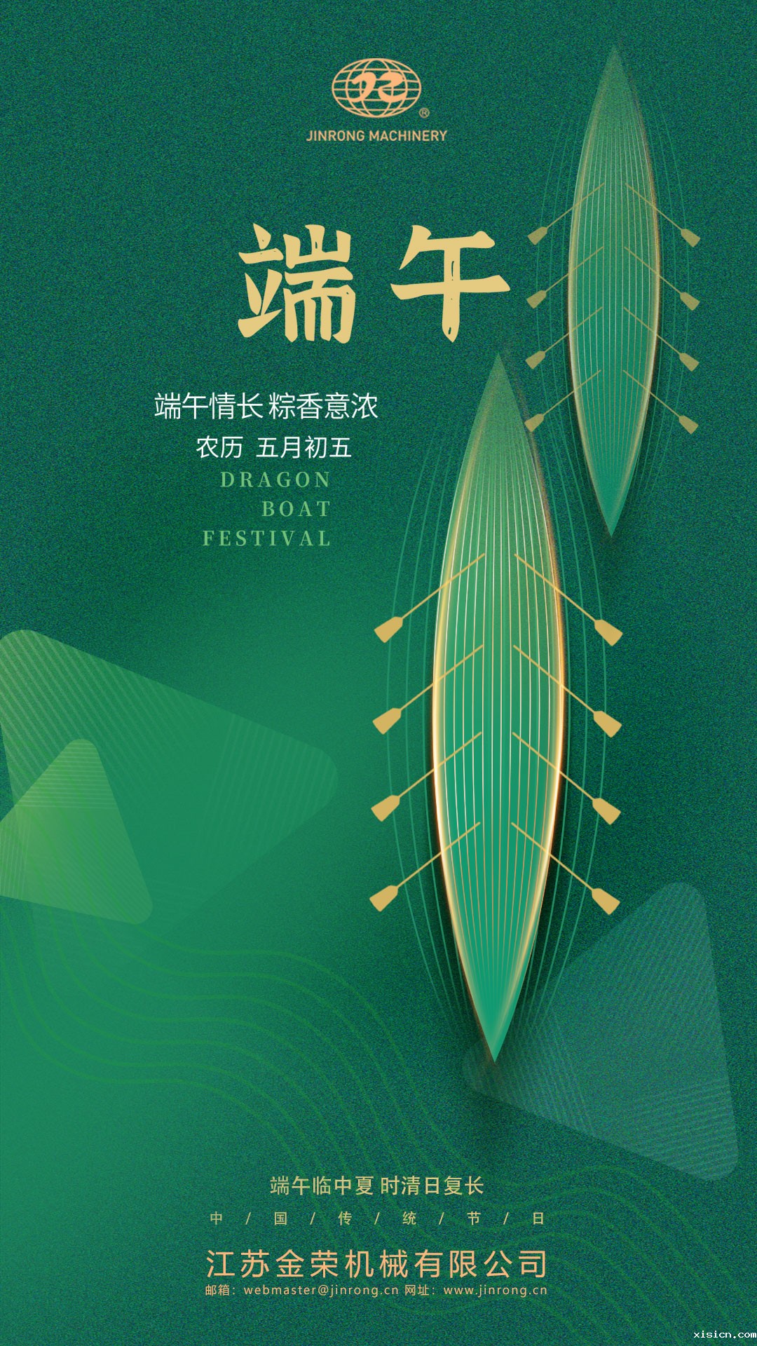 祝大家端午节快乐